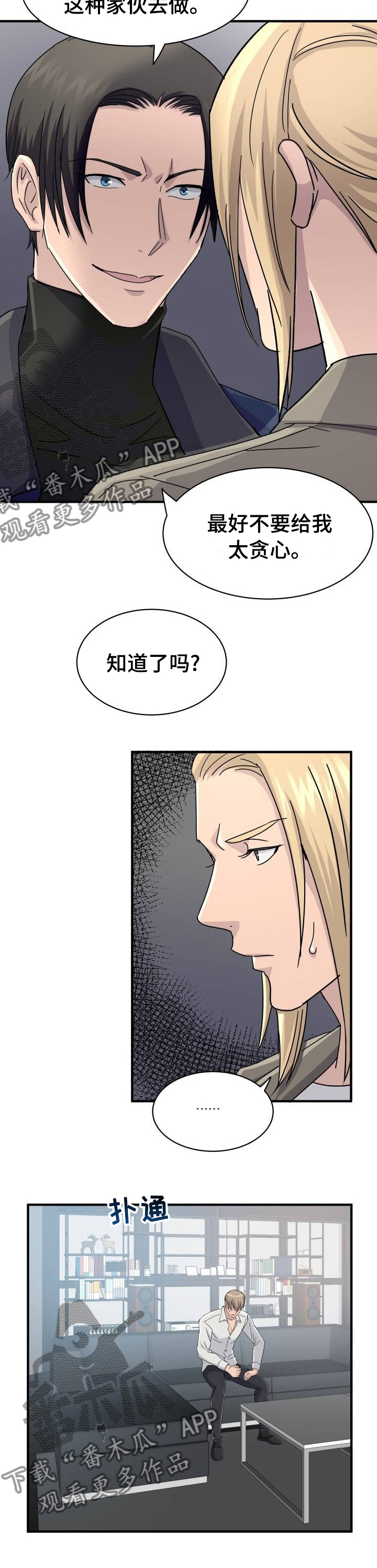 第37章：做什么都行6