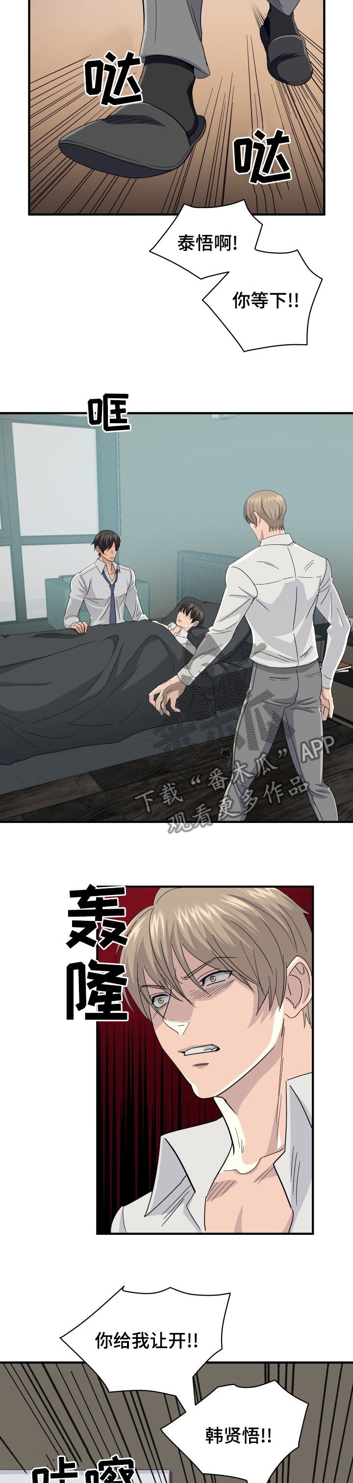 第35章：错觉5