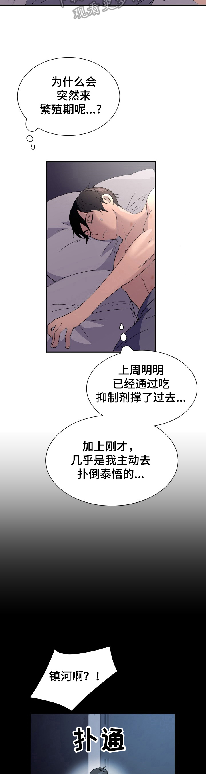 第5章：开门3