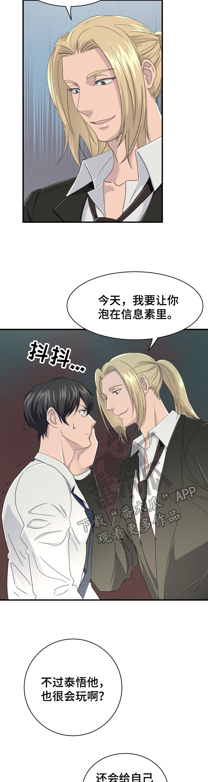 第28章：项圈踪迹1