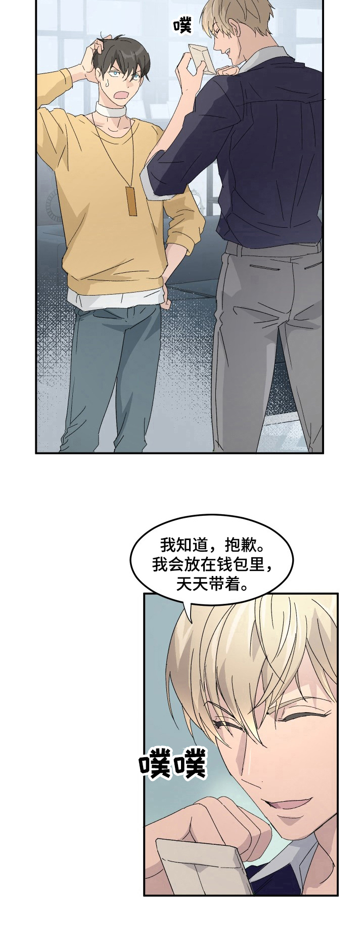 第3章：困扰7