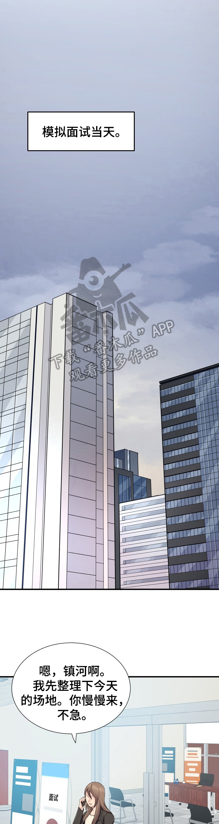 第24章：忍受2