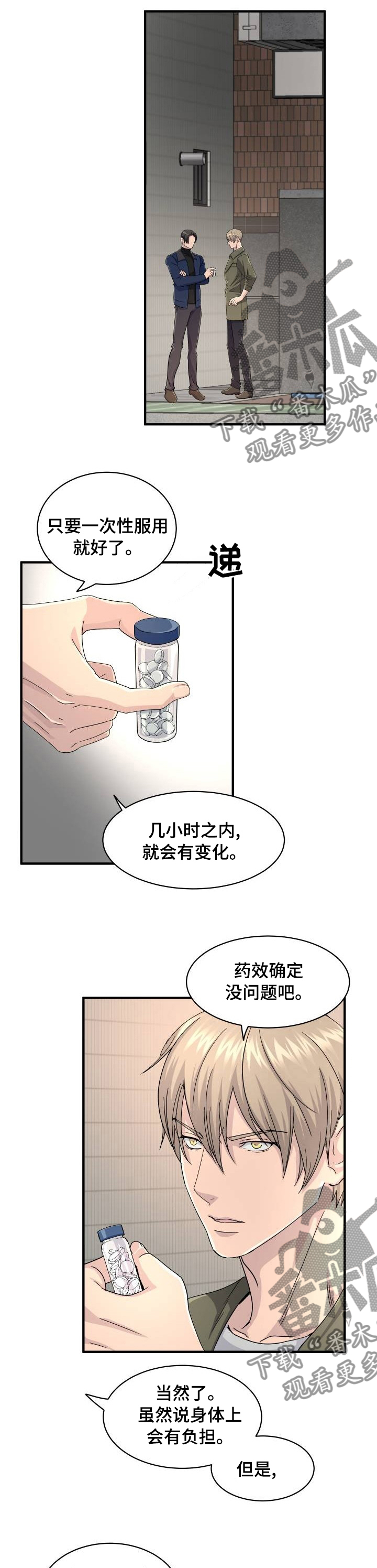 第37章：做什么都行0