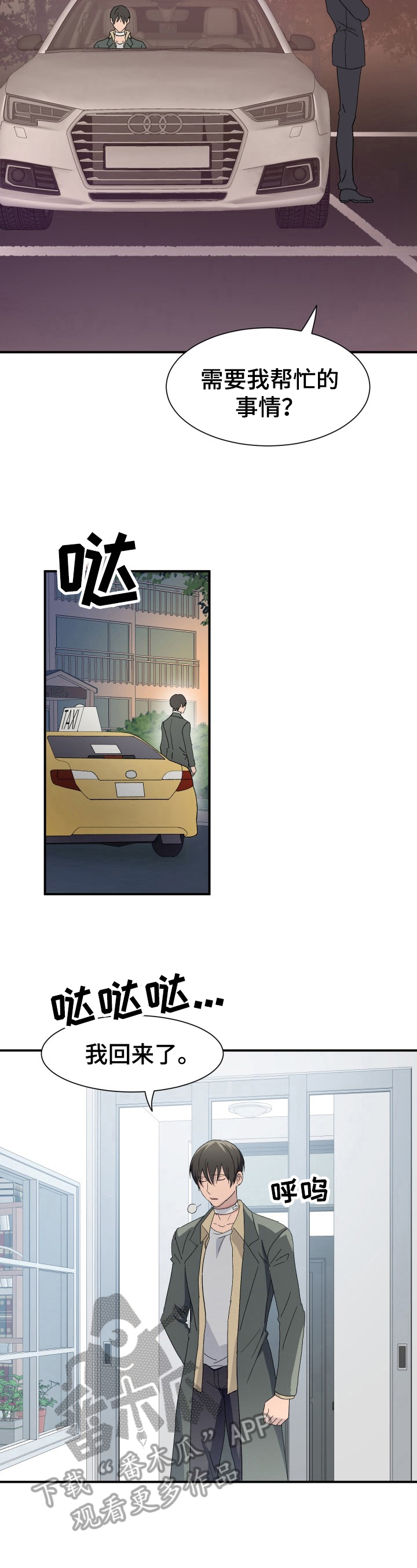 第15章：受惊过度3
