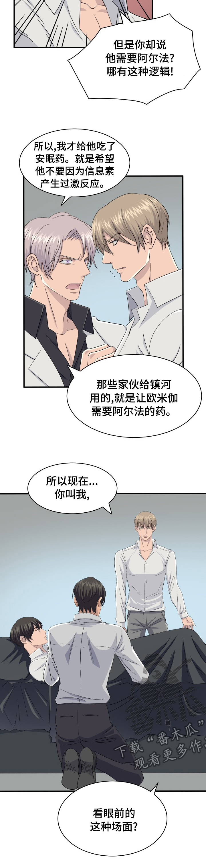 第35章：错觉7