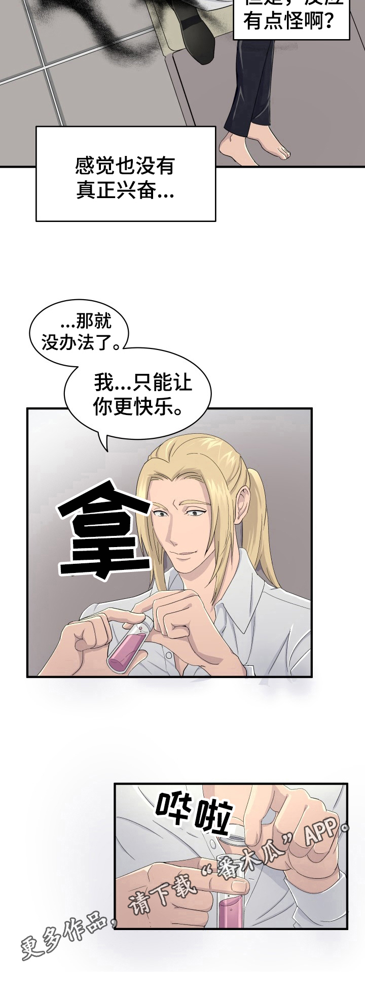 第30章：手段7