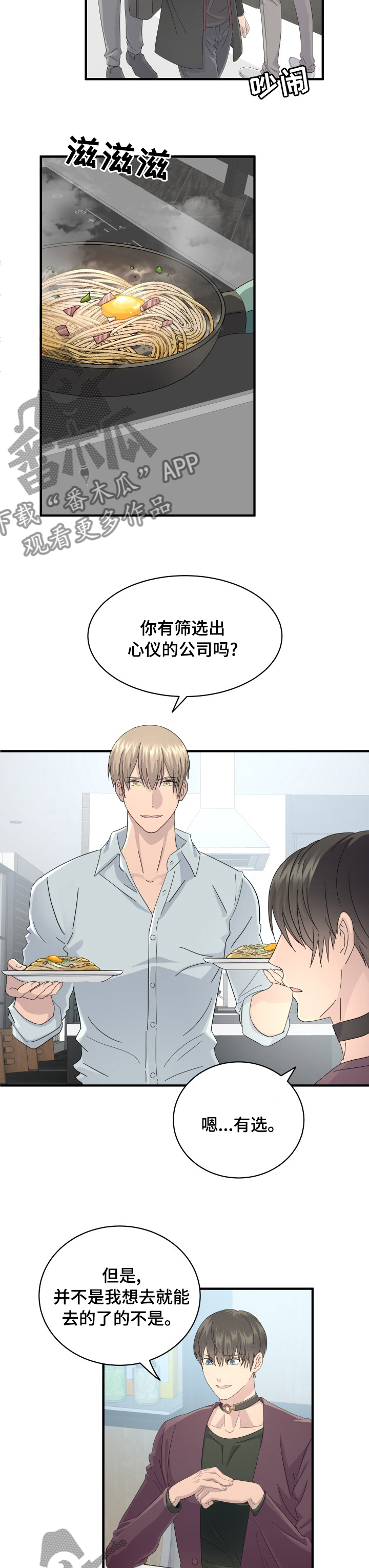 第53章：弥补1