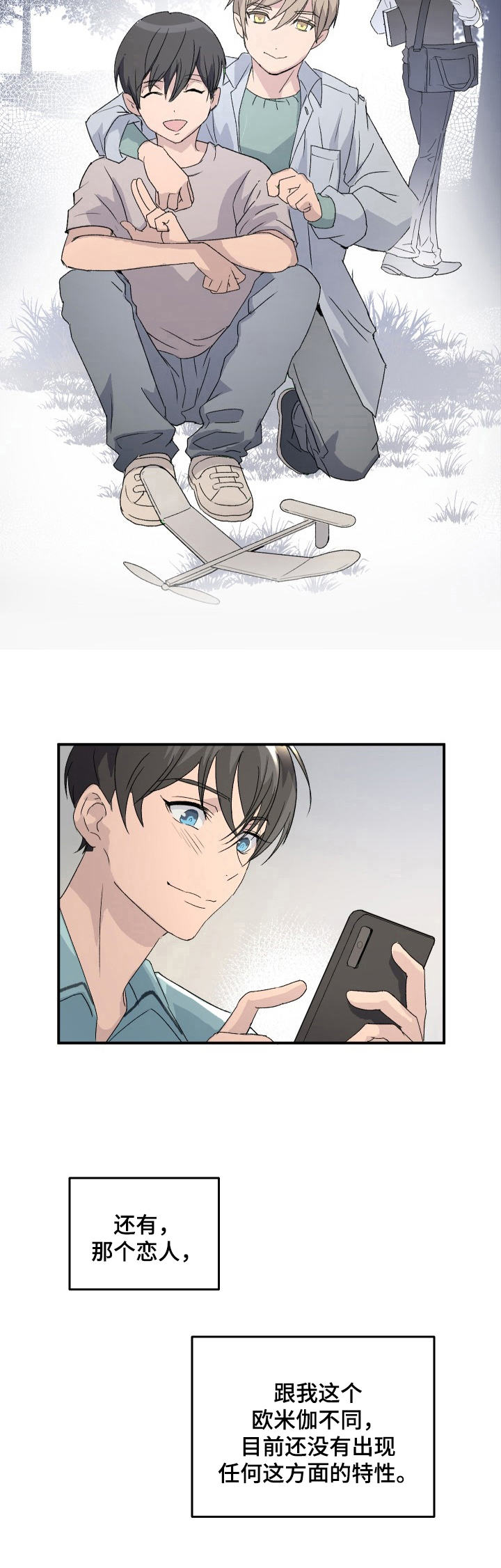 第1章：恋人7