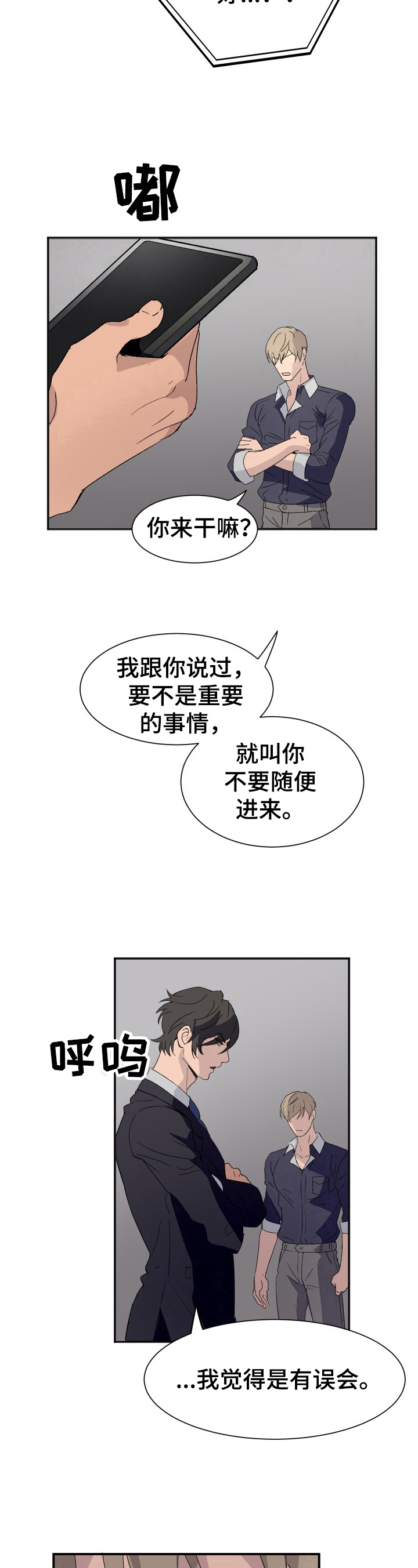 第6章：痛苦6