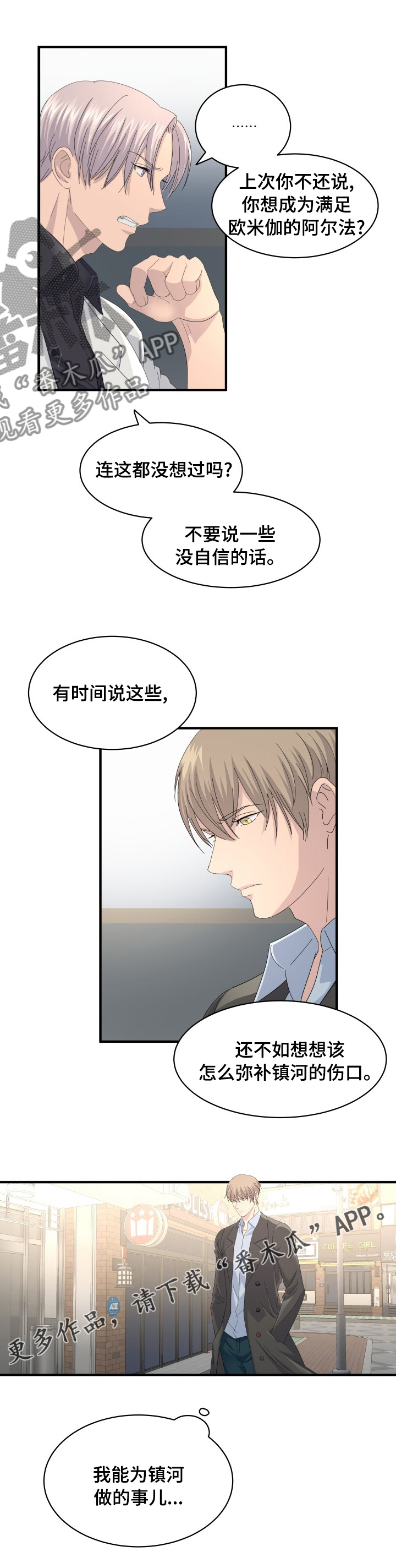 第53章：弥补9