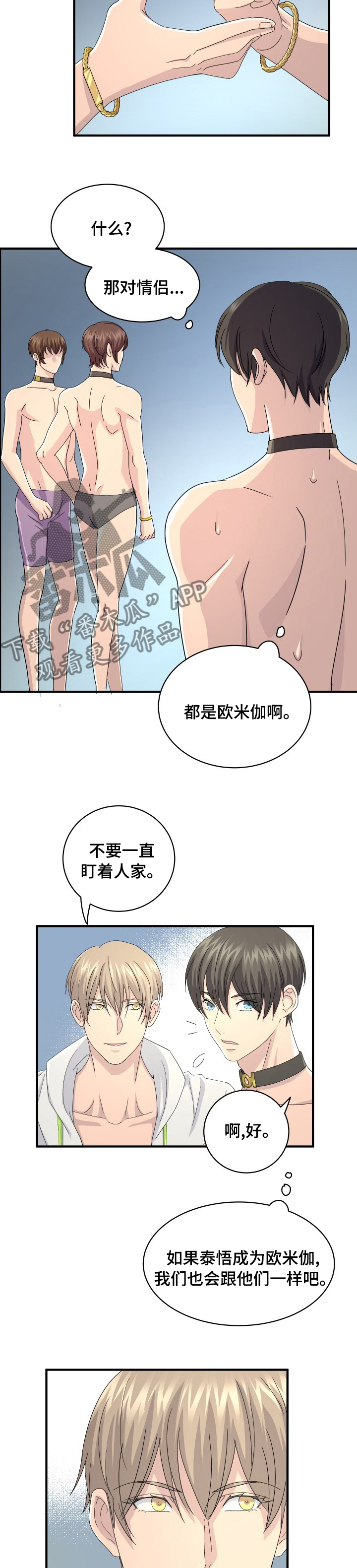 第42章：想象7