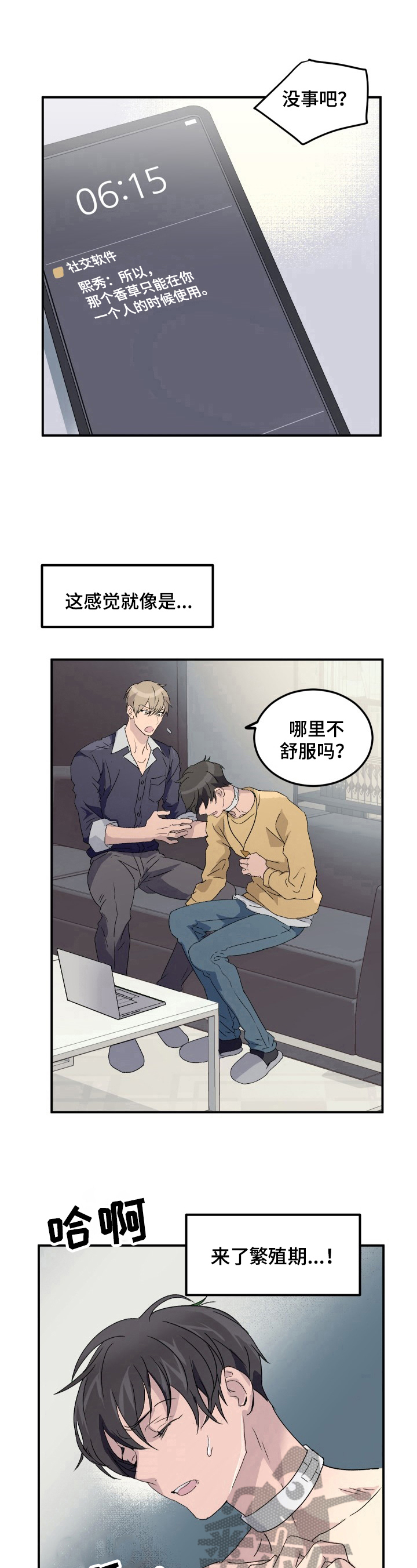 第4章：发作7