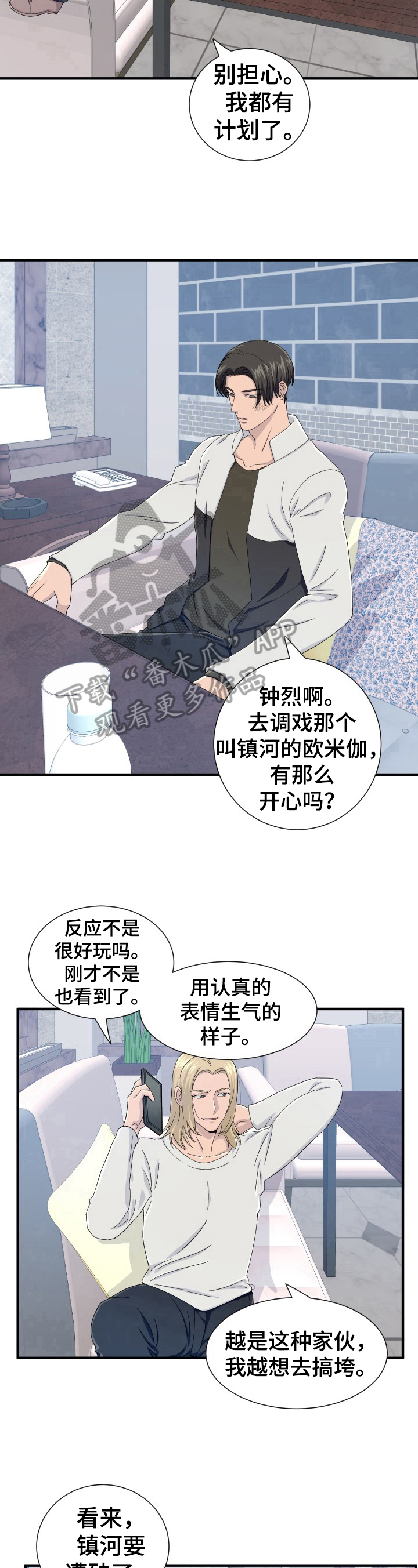 第21章：开始准备8