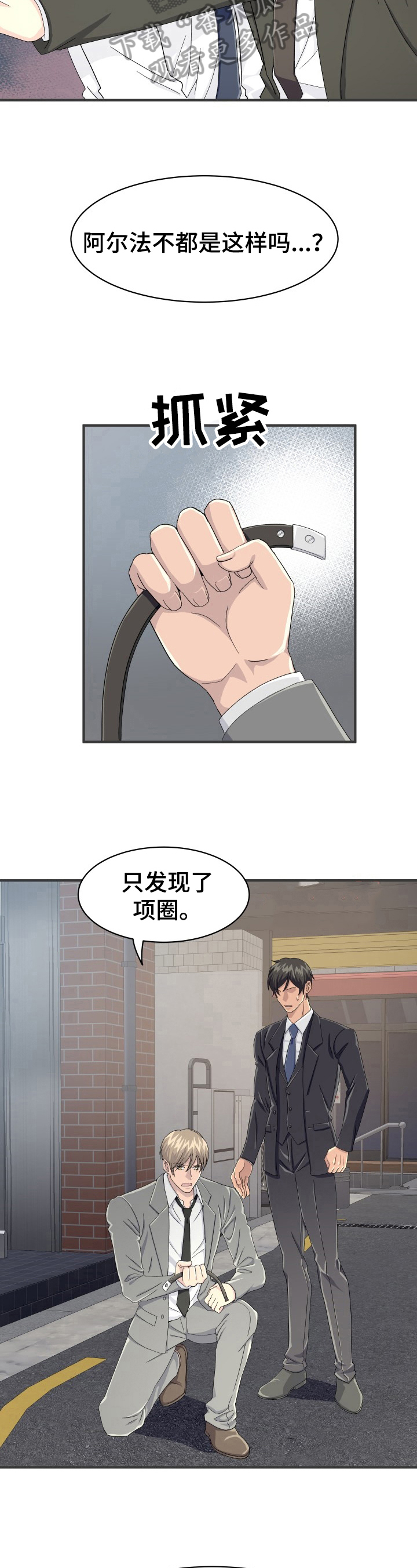 第28章：项圈踪迹4