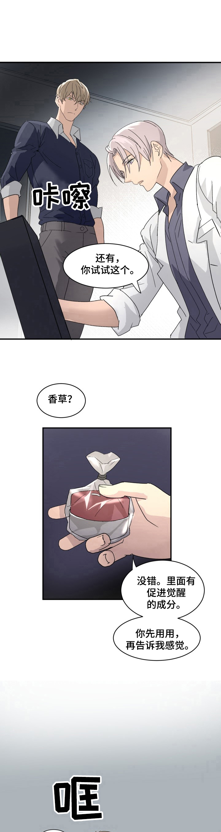 第2章：香草6