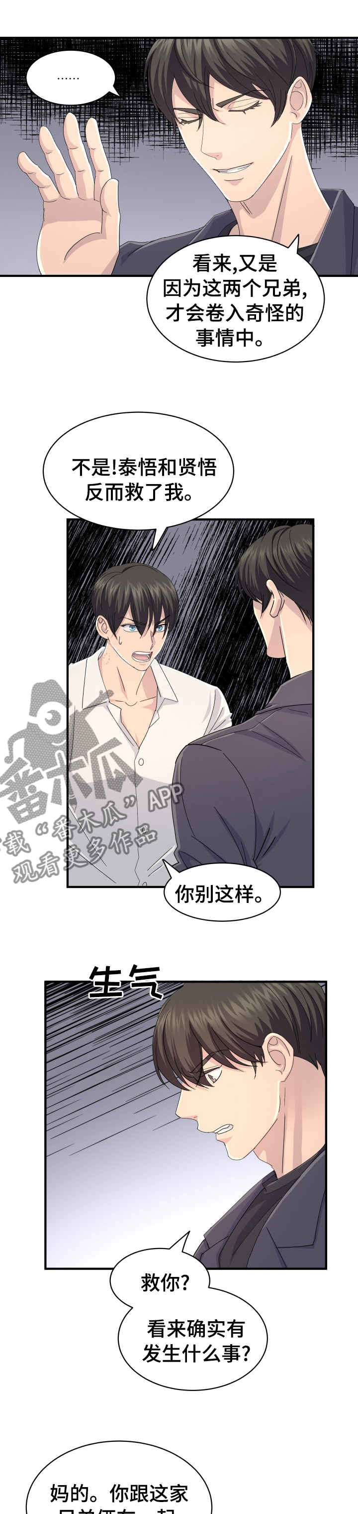 第40章：幸福下去1