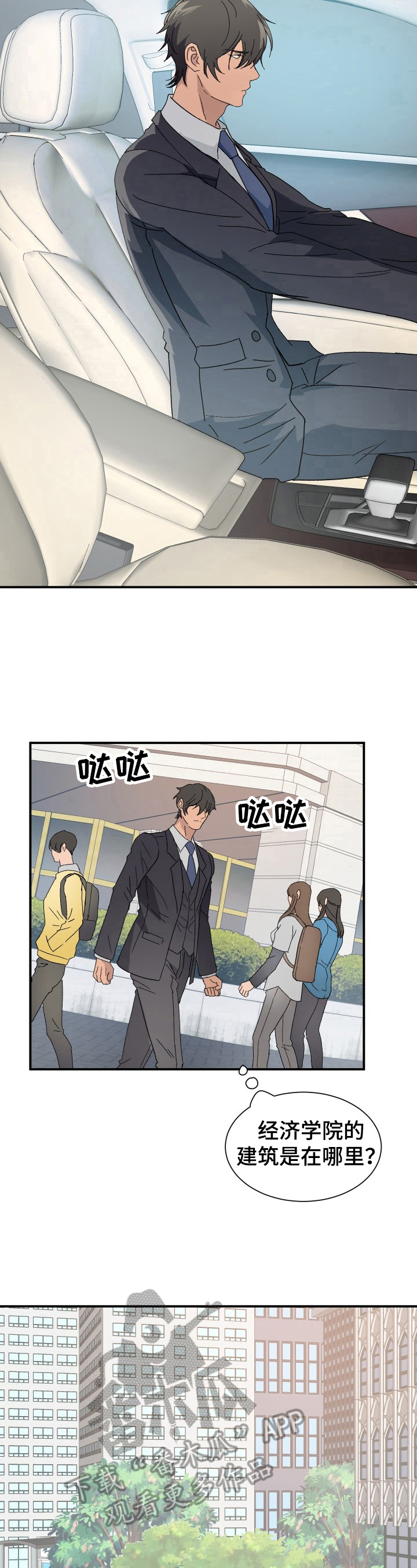 第12章：危机3
