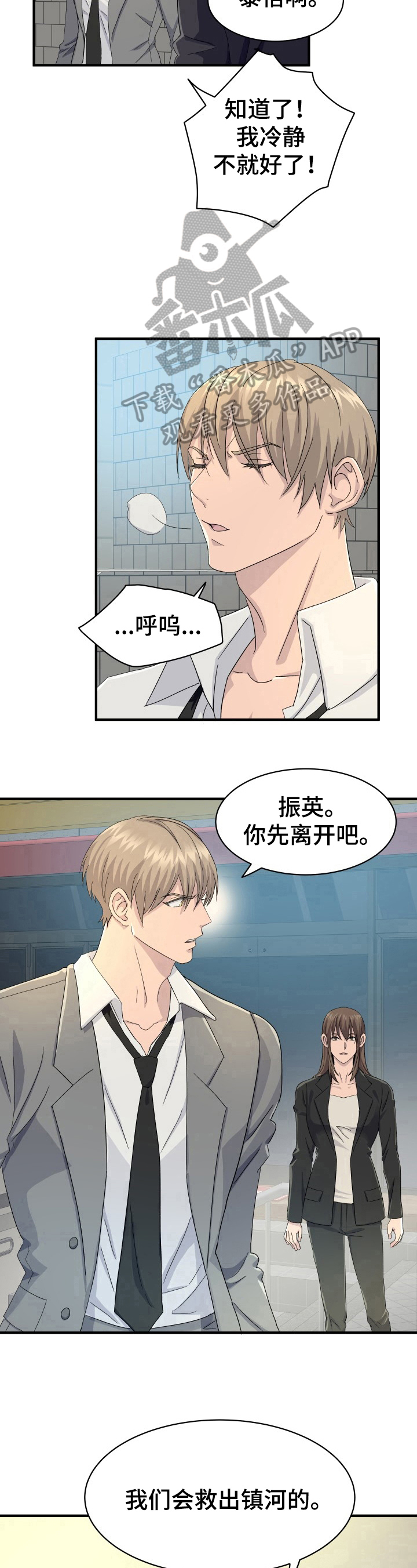第32章：准备救援7