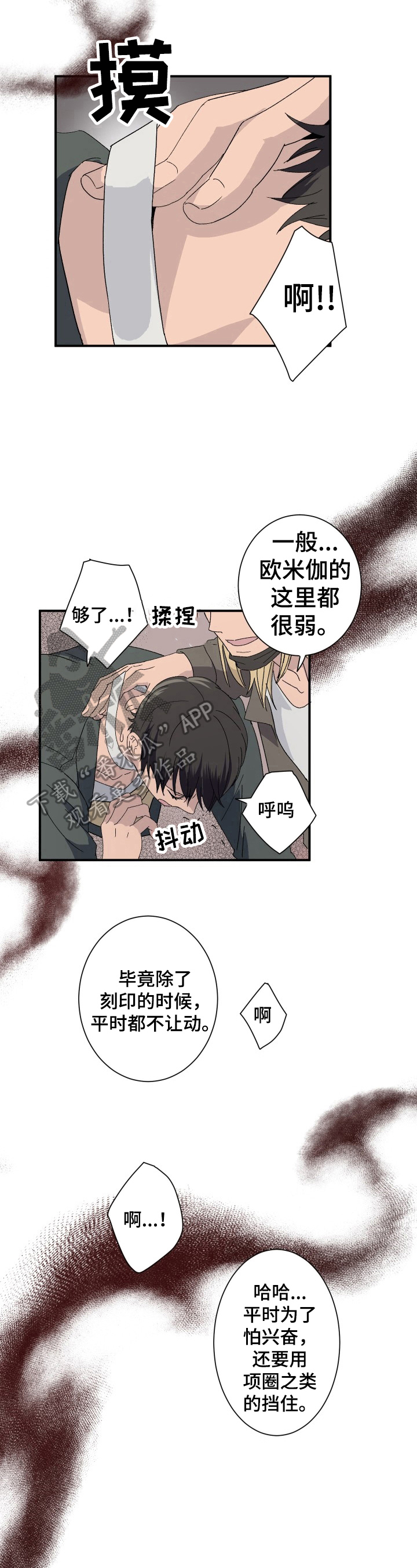第13章：无法反抗7
