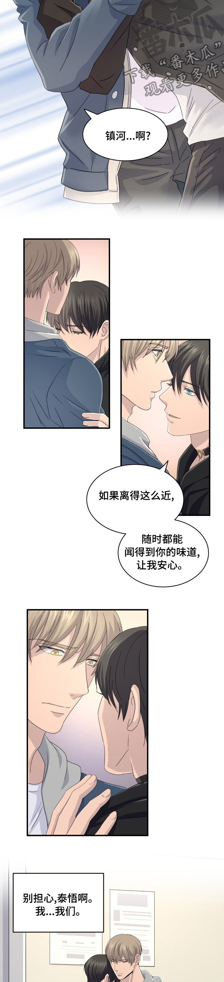 第50章：去你家吧7
