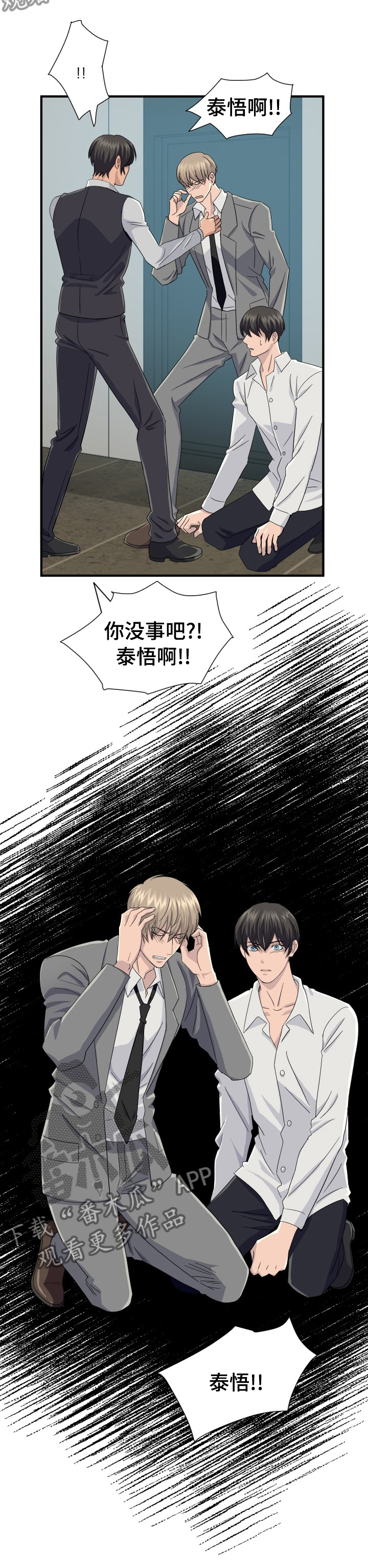 第34章：只有你12