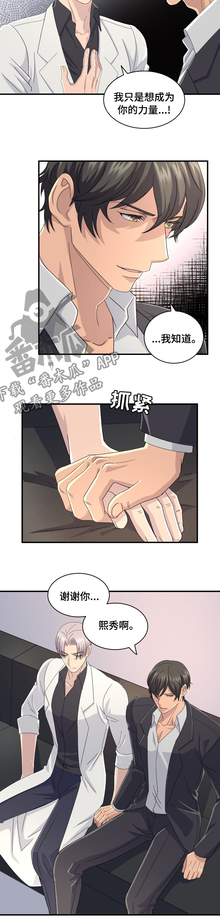 第41章：手环7