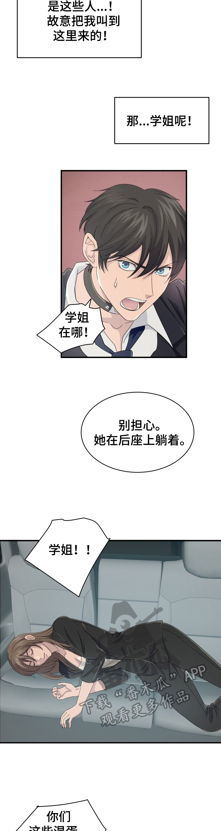 第27章：求救信号3