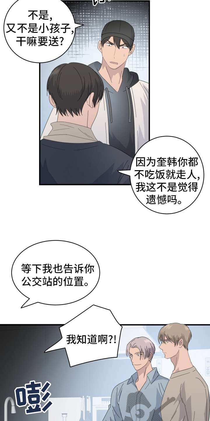 第57章：前迈一步14