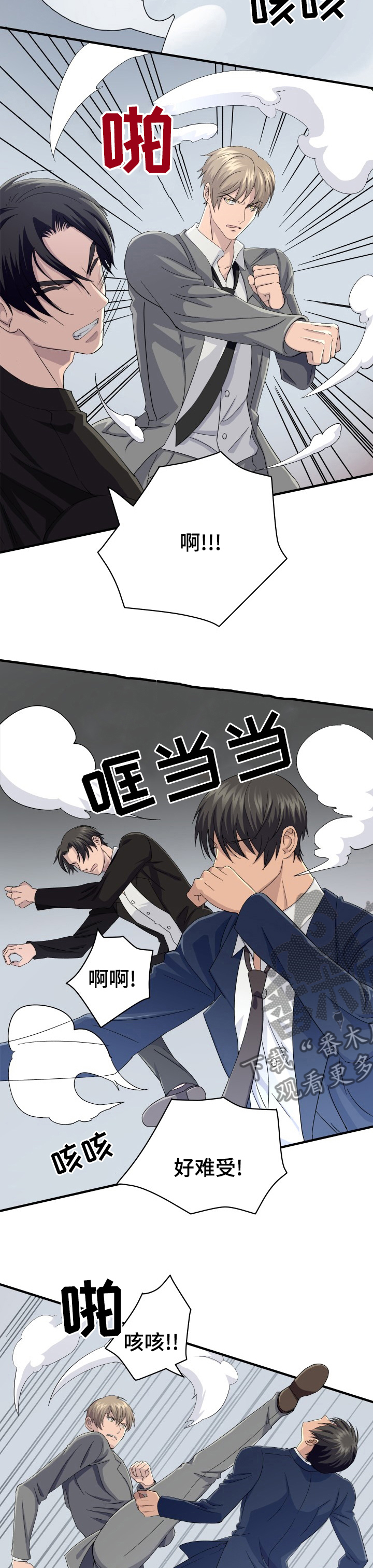 第33章：那个人4