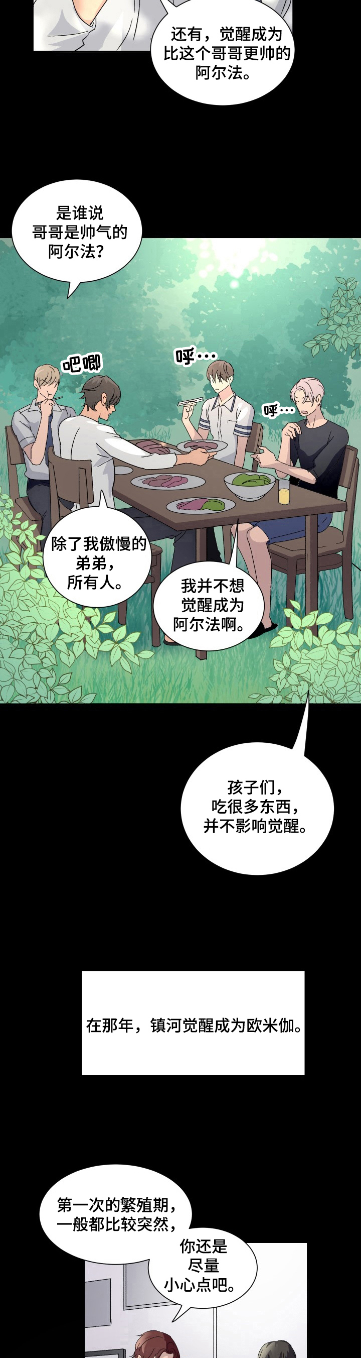 第7章：变化9