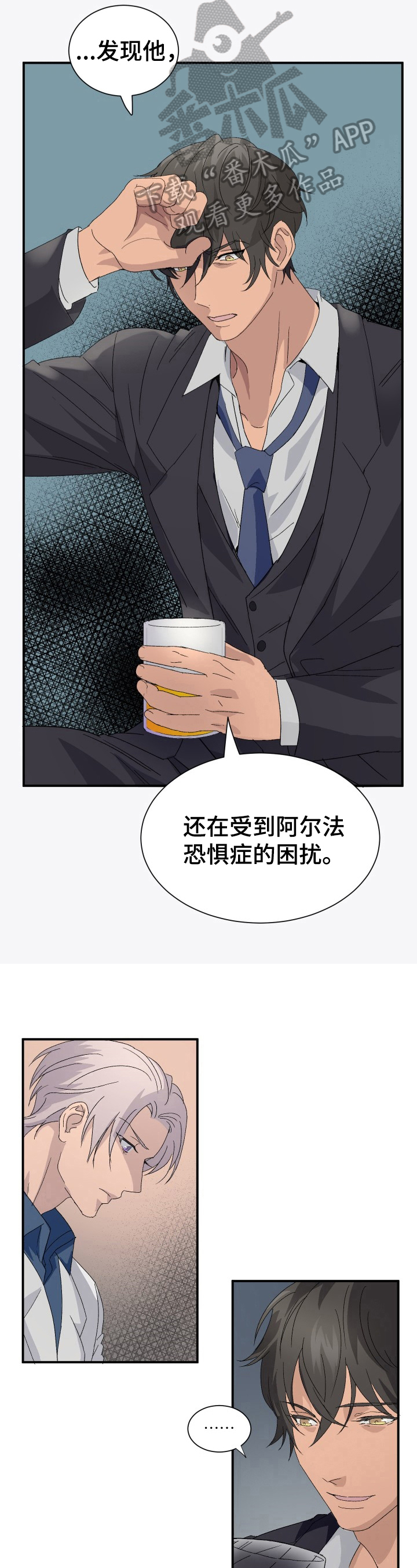 第10章：愧疚9