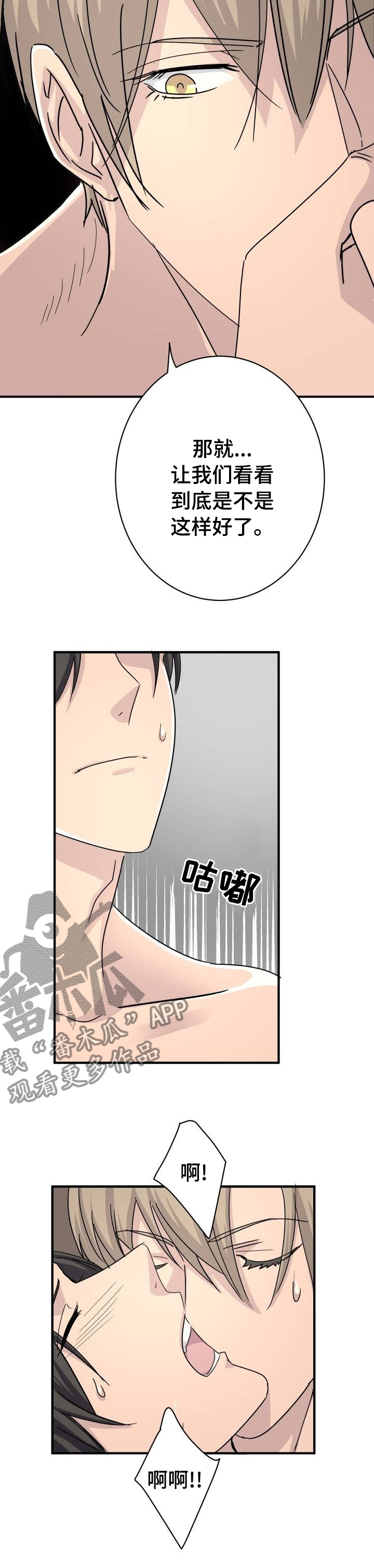 第38章：不要拒绝我10