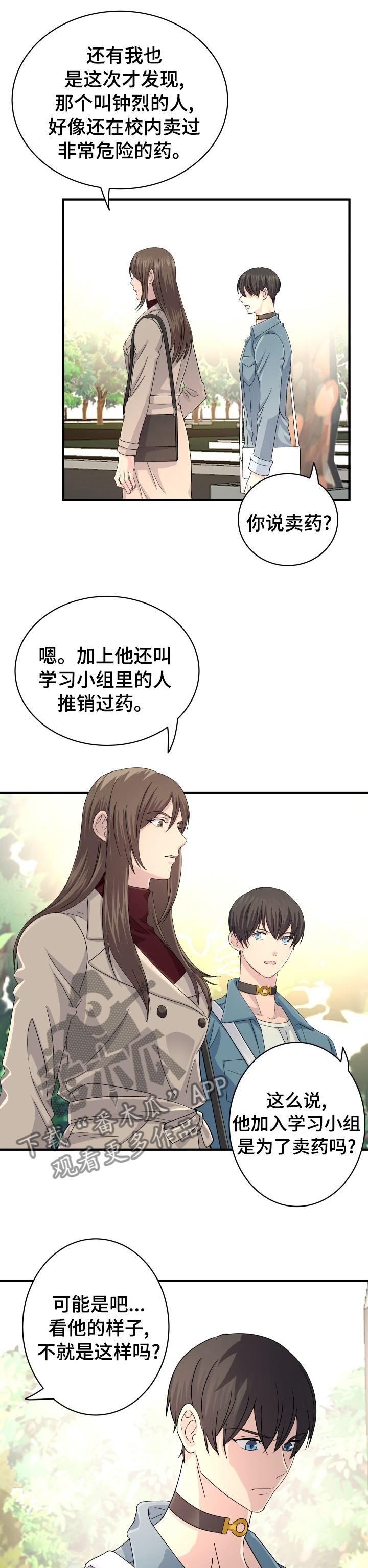 第45章：卖药8