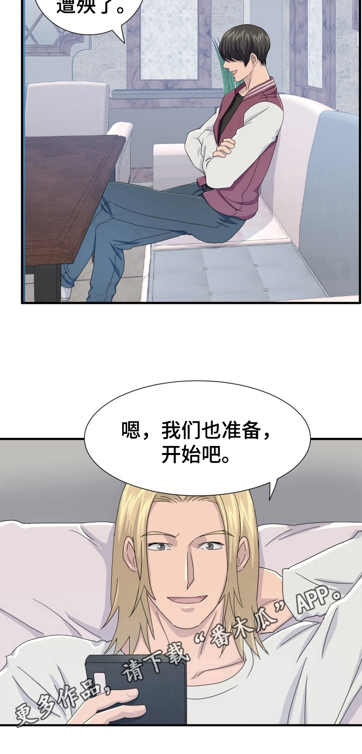 第21章：开始准备9