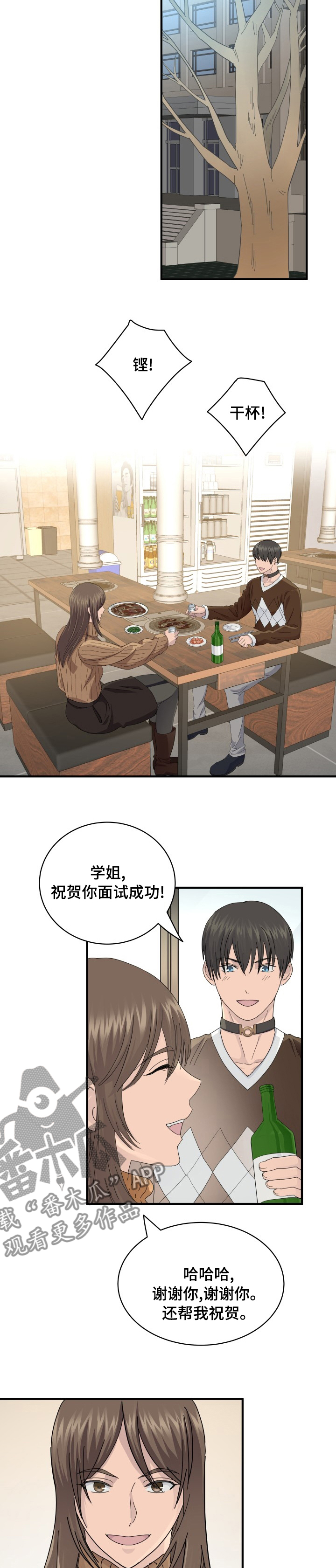 第54章：别过来1