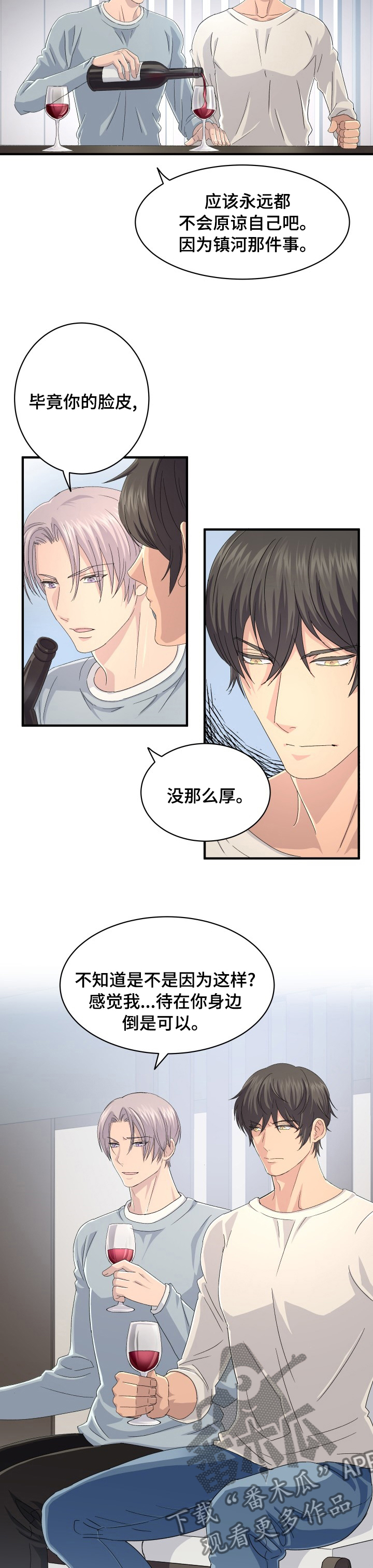 第51章：这样就行了3