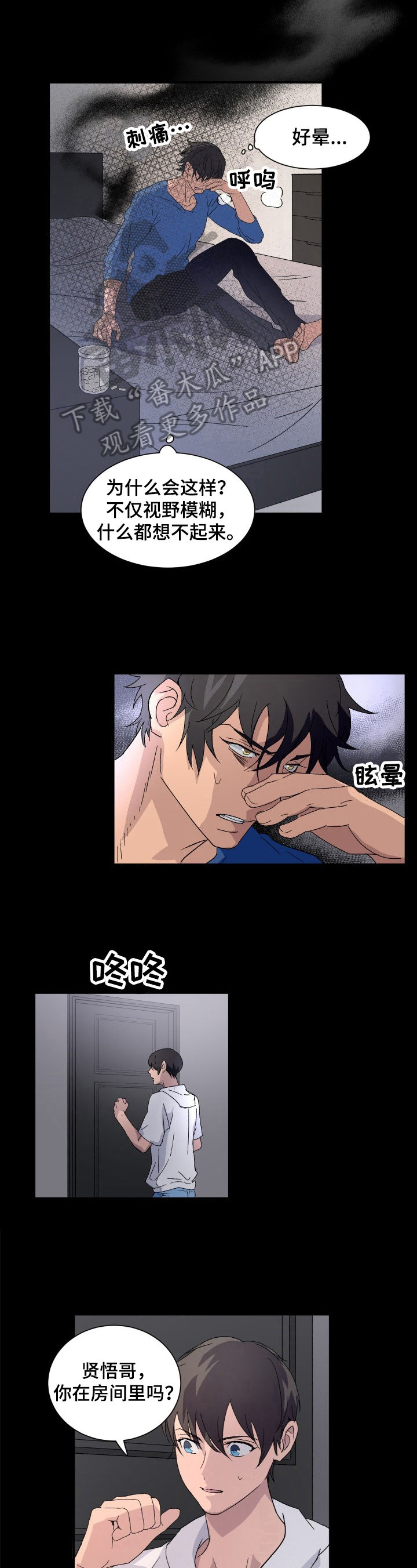第8章：奇怪3