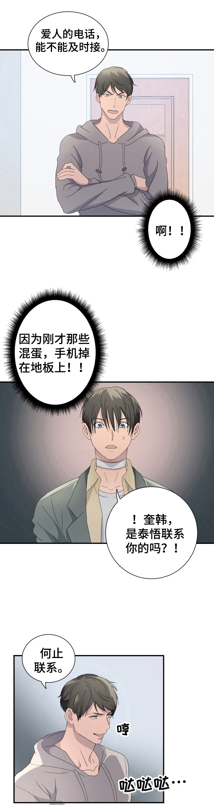 第15章：受惊过度4