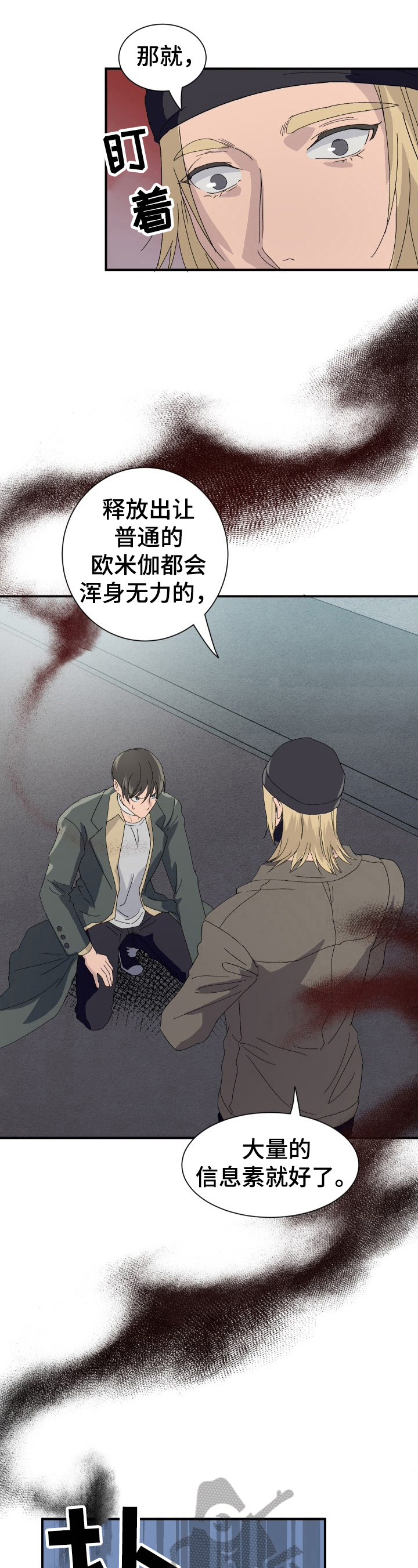 第13章：无法反抗4
