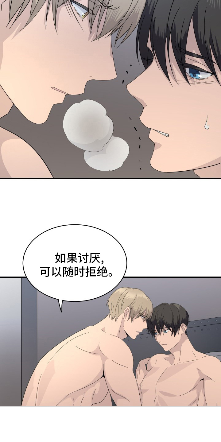 第55章：怎么能拒绝你18