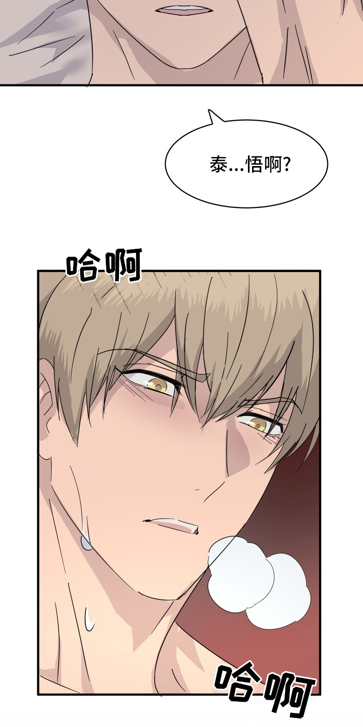 第56章：快乐17