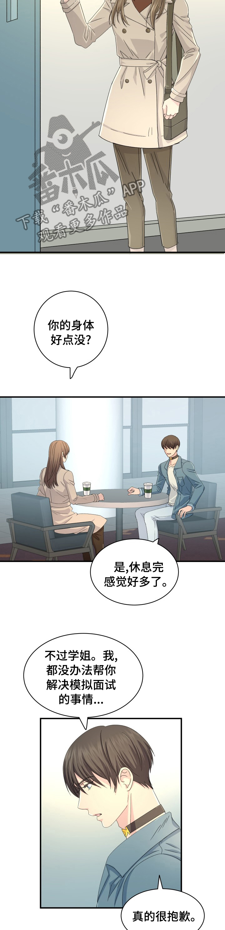 第45章：卖药5