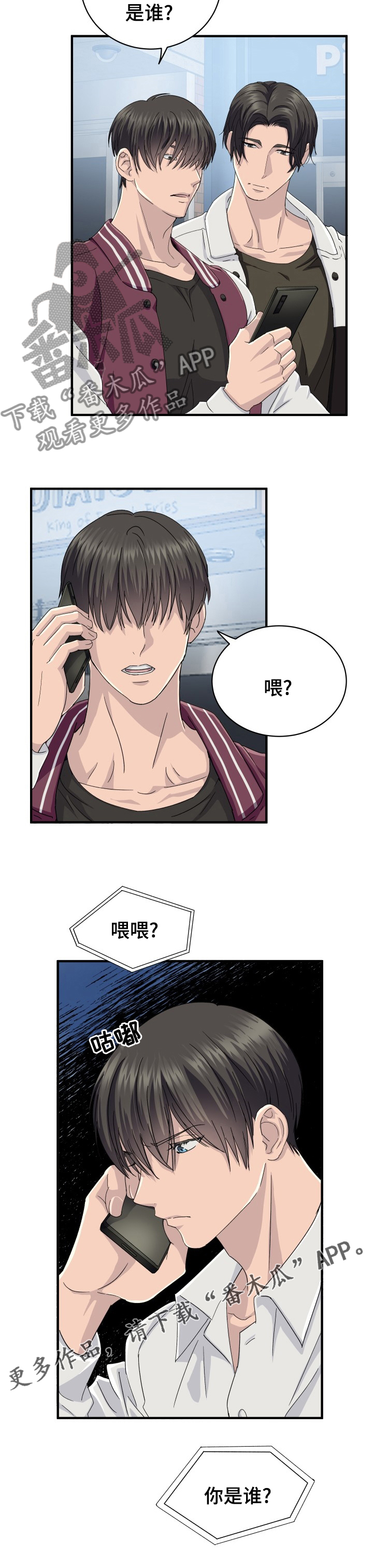 第46章：你是谁11