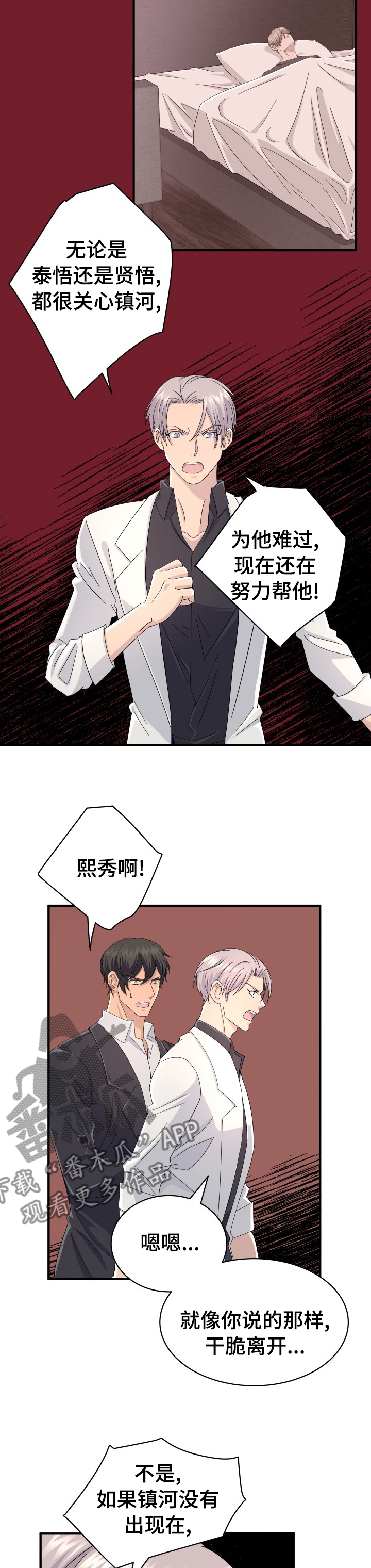 第40章：幸福下去4