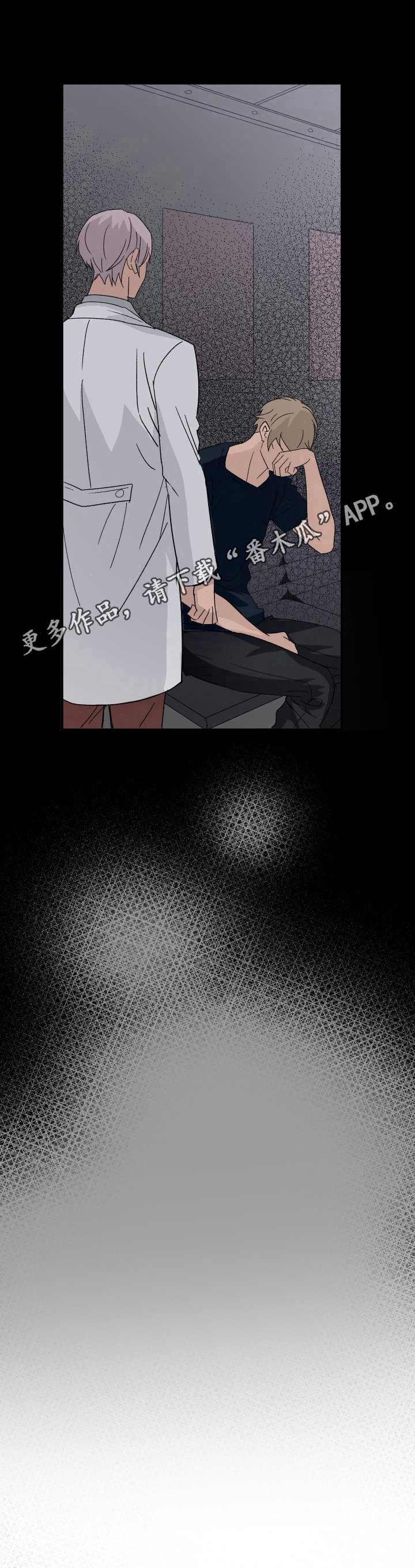 第9章：无法原谅10