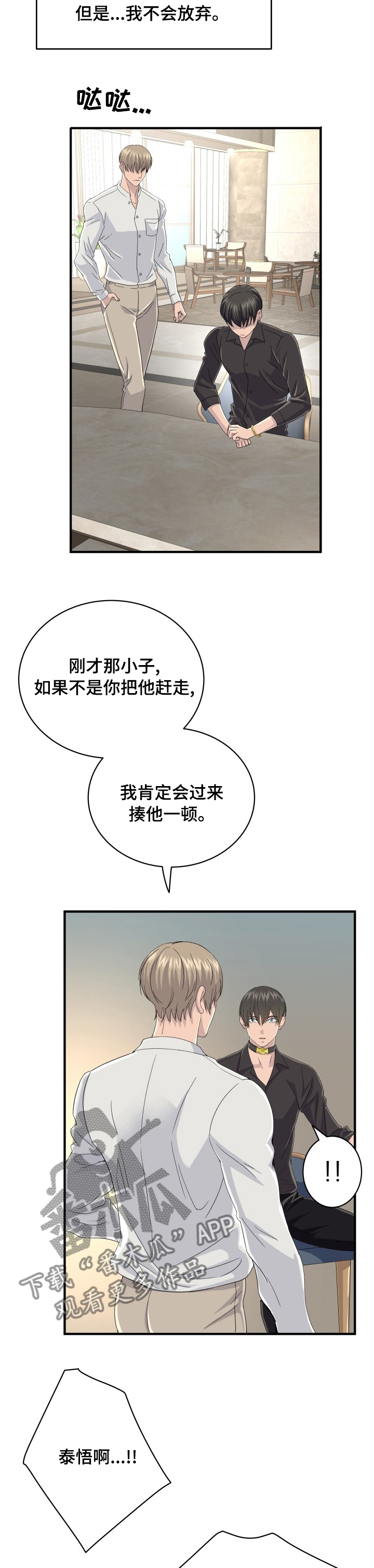 第44章：谈判5