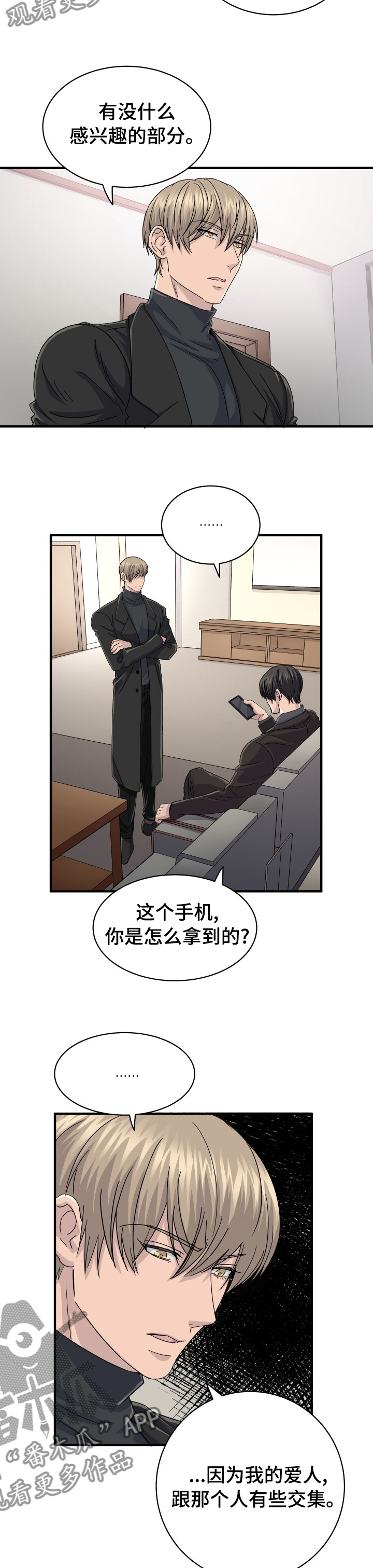 第46章：你是谁5