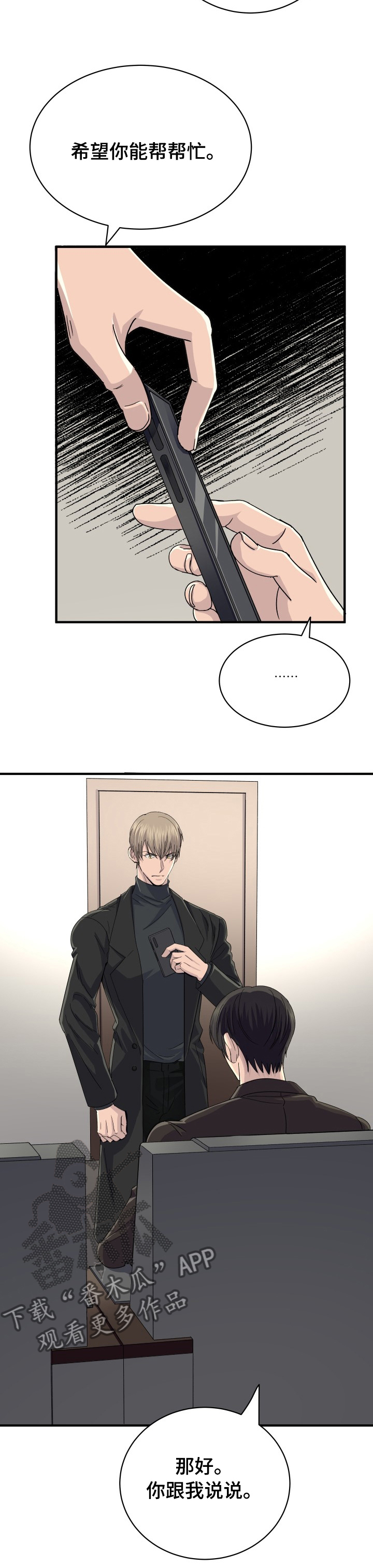第46章：你是谁6