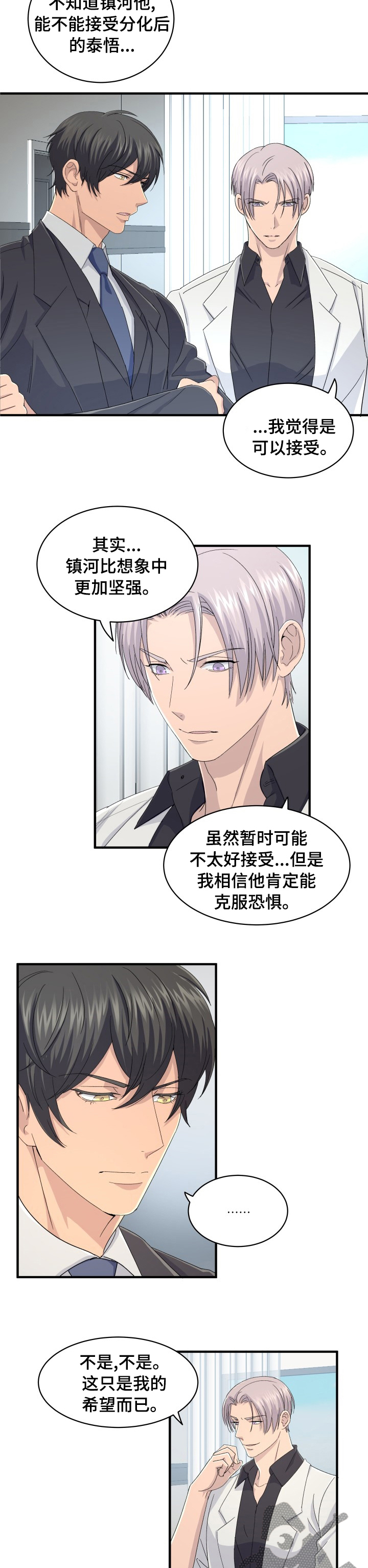 第49章：分化3