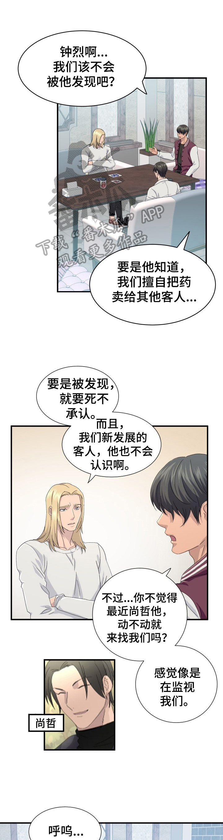 第24章：忍受0